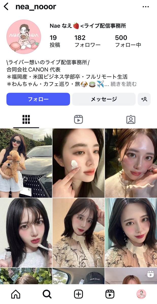 インスタで、私のなりすましアカウントが出てます⚠️  

私のフリをして詐欺dmを
フォロワーさんに送ってるとのこと

気をつけてください。
見つけたら、なりすまし通報とブロック対応お手数ですがよろしくお願いします。

左が本物⬅️
右が偽物なりすましアカウント➡️🙅‍♀️

フォロワー数とIDが違います