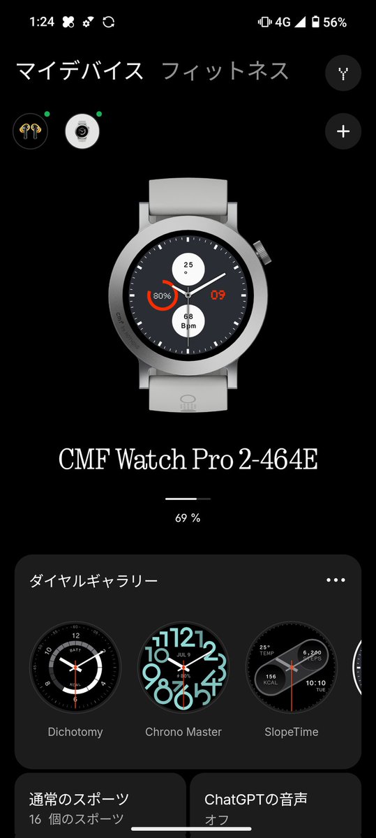 Vampire31294481's tweet photo. cmfwatch
NothingXアプリと統合されてから接続安定するようになったのに感動🥲 https://t.co/J8mU5B81pN