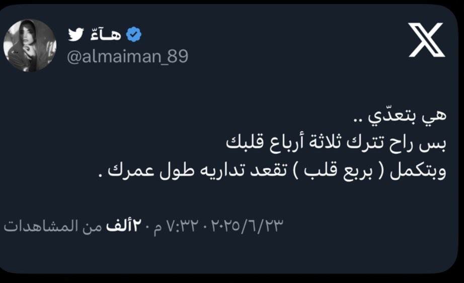 hela tweet media