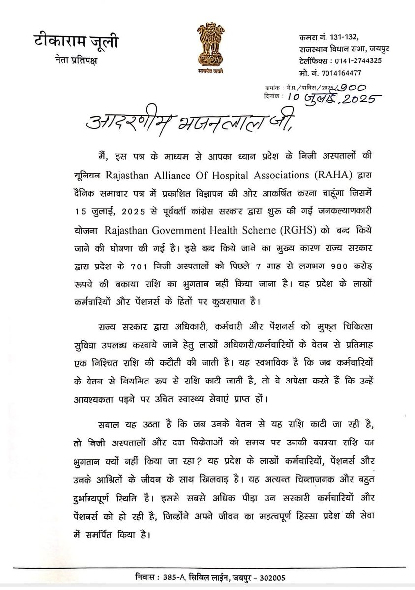 केन्द्र और राज्य सरकार की चिकित्सा सेवाओ और मेडिकल शिक्षा के प्रति स्पस्ट नीति और निर्णय के अभाव मे जनता ,चिकित्सक,मेडिकल छात्र, रेजीडेंट, अभिभावक सभी परेशान है ,लेकिन लगातार चुनाव मे जीत के घमंड मे सत्ता मे बैठे लोग और प्रशासनिक अधिकारी कुछ सुनने समझने को तैय्यार नही