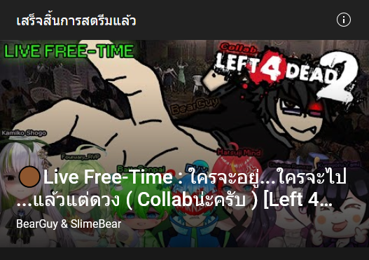 ขอบคุณที่มาคอแตกด้วยกันนะครับผม🤣
<a href="/battosenpai/">🍀Battosenpai🦇❘ทาสกาแฟที่สมบูรณ์☕</a>
<a href="/AI_DVX/">I AM REAL DVX!!!!</a>
<a href="/J_Christine_R/">Christine Ramsay 🎭🎵 Vtuber</a>
<a href="/Hatsuji_Mind/">Hatsuji 🌟 Mind</a>
<a href="/KuroyoruYamisan/">🖤Kuroyoru yami🥷∕∕ VShinobiメ</a>
<a href="/KamikoShogo/">Shogo🌼</a>
<a href="/Fouruary_RVP/">Fouruary_WorldWalker【Revival Project】🌻📖</a>