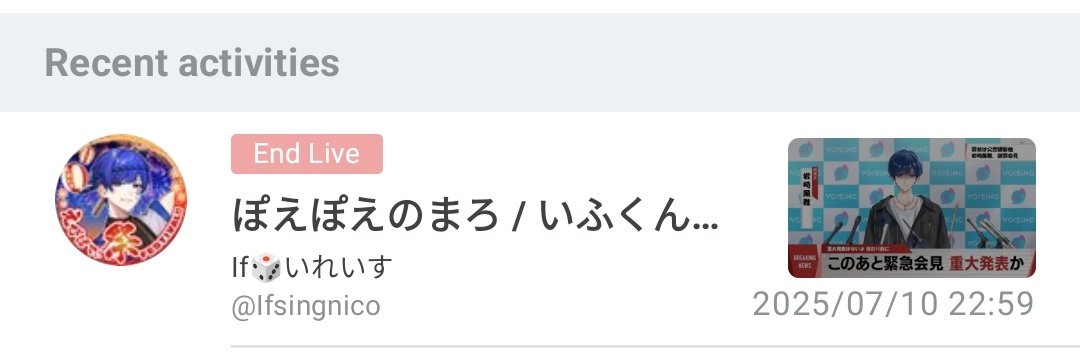 すみません、🤪さんの昨日の配信、特にお礼の枠をレコードしてる方はいらっしゃいますか?
礼枠まで見てできなかった🥹
レコードを持ってたらコメントお願いします。

私にシェアできるととても助かりますです、本当お願いします🙇🏻‍♀️