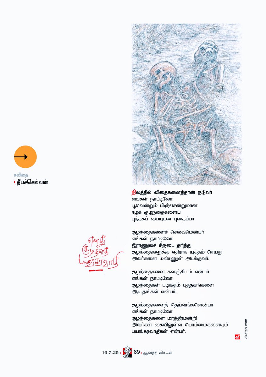 Theepachelvan tweet media