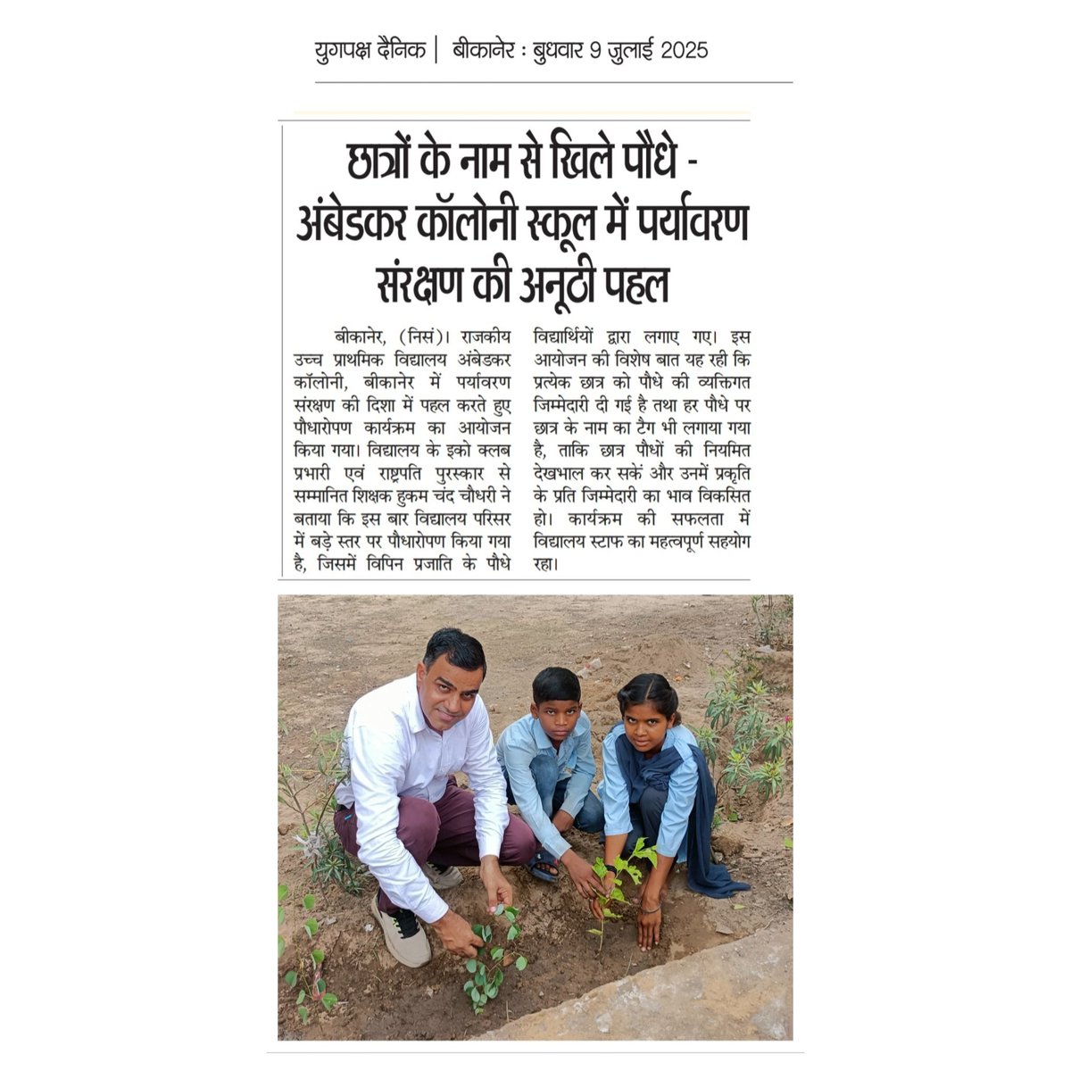 Dr. Hukam Chand Chaudhary tweet media