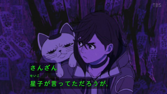 ダンダダン(第2期) 第14話