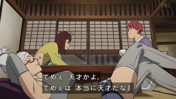ダンダダン(第2期) 第14話