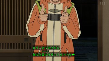 ダンダダン(第2期) 第14話