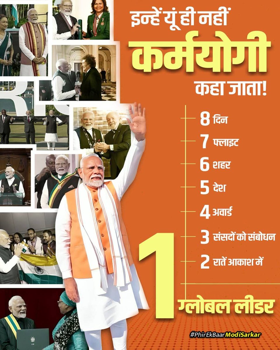 BeingArun28's tweet image. हर देश में तिरंगा लहराया, हर मंच पर भारत को गौरव दिलाया! 🇮🇳