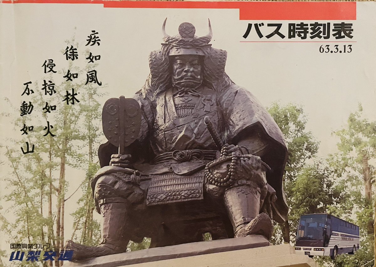 電動除雪機 32cm 除雪幅 6.0Ah バッテリー 山梨交通バス時刻表 昭和63.3.13