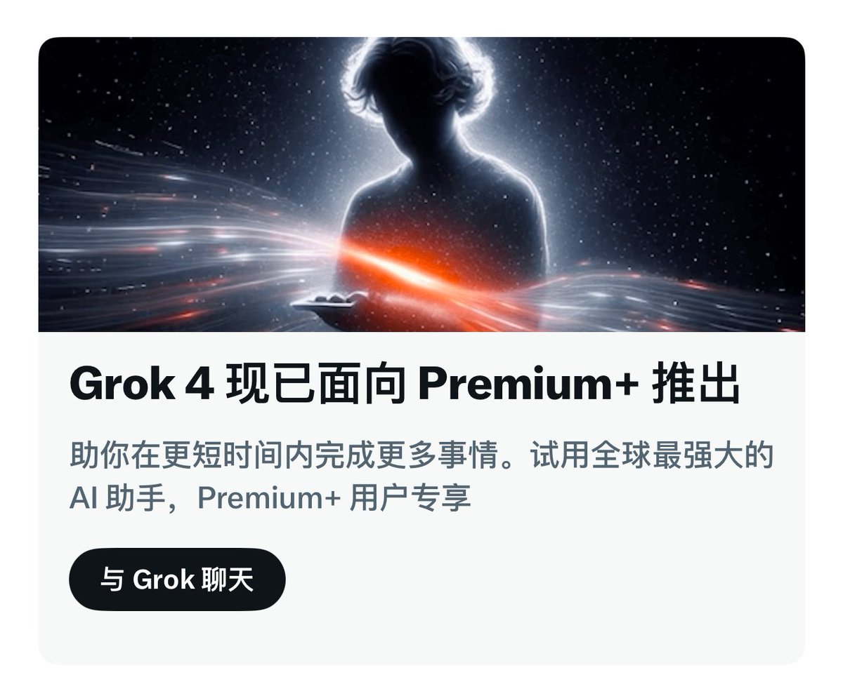 grok 跟chat gpt区别在哪里？
一直没办法成功充值chat gpt
有点想尝试用grok 4替代了
大家觉得可行吗
