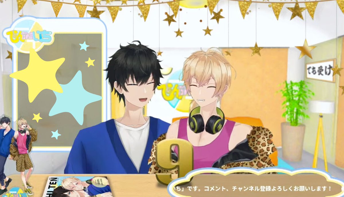 ALOINS110's tweet image. 今日のマロ、伏せ字なしですよね?
主様達に座布団だー!!
そしてハプニングで配信止まっちゃった時に歌で盛り上げてくれたり、みんな復活するまで待ってくれた優しいふたりに座布団だーい!!
最後ほんと爆笑🤣
笑顔の癒し空間✨️
#てんぶんのいち
#てんいちライブ