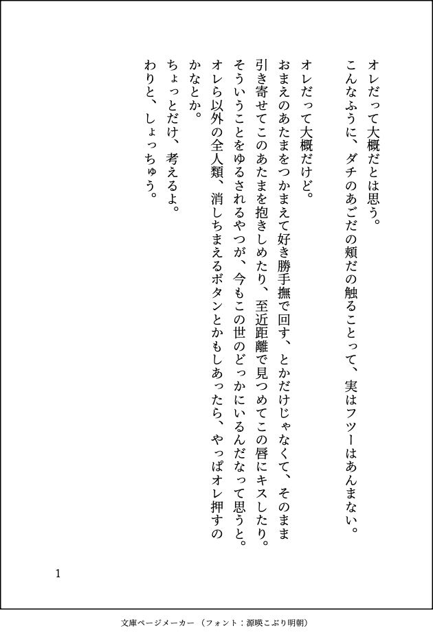 🌊🌸

ﾖｳﾊﾅ落描き
はなﾐﾁのあたまを見てると想うこと