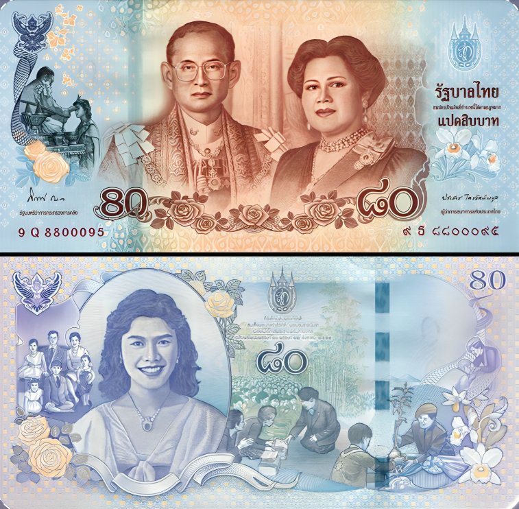 RareMoneyNotes's tweet image. Thailand's 80 Baht banknote was issued for Queen Sirikit’s 80th birthday 👑
A rare tribute loved by collectors!
#Thailand #RareBanknote #Baht
ธนบัตร 80 บาทที่ระลึก 80 พรรษาสมเด็จพระนางเจ้าสิริกิติ์ 👑
ของสะสมหายากที่นักสะสมชื่นชอบ!
#ธนบัตรไทย #ประเทศไทย #บาท