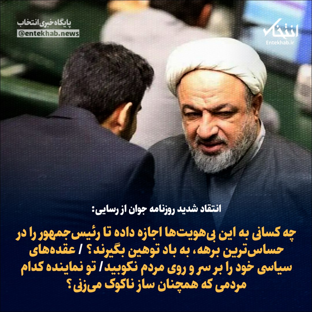 saeed_maaleki's tweet photo. چقدر کامل و رسا نوشت: "این بی هویت‌ها"! حالا دیگه گویا جنگ مغلوبه داره می شه!
#رسایی
#ثابتی https://t.co/ATQui9C64R