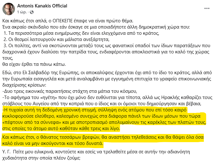 Η Αριστερά είναι ψυχική νόσος.