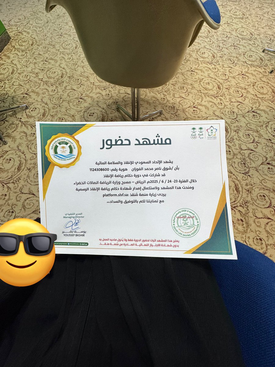 حكم رياضة الإنقاذ 👏🏼🛟