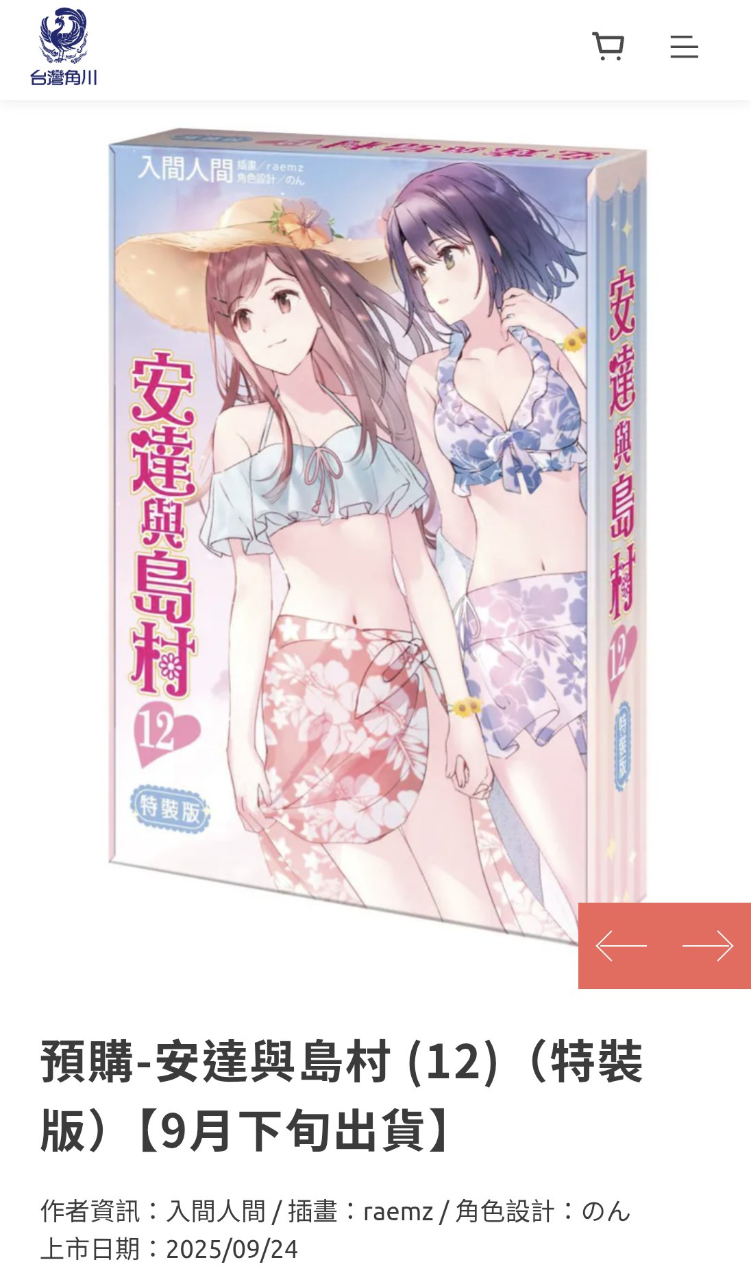 安藤としまむら 入間人間 サイン本 激レアアクリルスタンド 安達としまむら99.9』アクリルプレート付きセット: その他グッズ