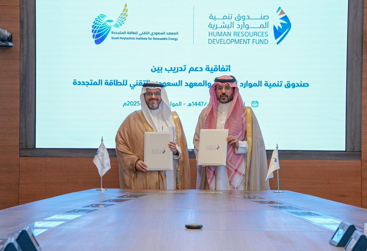 بدعم ومتابعة صاحب السمو الملكي الأمير فيصل بن نواف بن عبدالعزيز، أمير منطقة الجوف #صندوق_تنمية_الموارد_البشرية يوقع اتفاقية تدريب استراتيجية مع المعهد السعودي التقني للطاقة المتجددة، لتأهيل وتدريب الكوادر الوطنية في قطاع الطاقة المتجددة، والخدمات المساندة.
<a href="/AljoufSA/">إمارة منطقة الجوف</a>