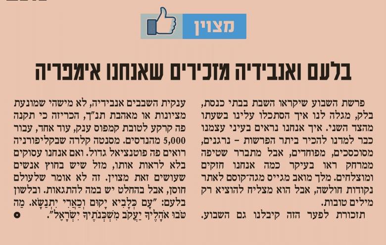 drormarmor's tweet image. "עם של (מהנדסים) אריות": את הבשורה הכי טובה של השבוע אפשר למצוא גם בפרשה שנקרא השבת בבתי כנסת; וורט קצר ב@globesnews