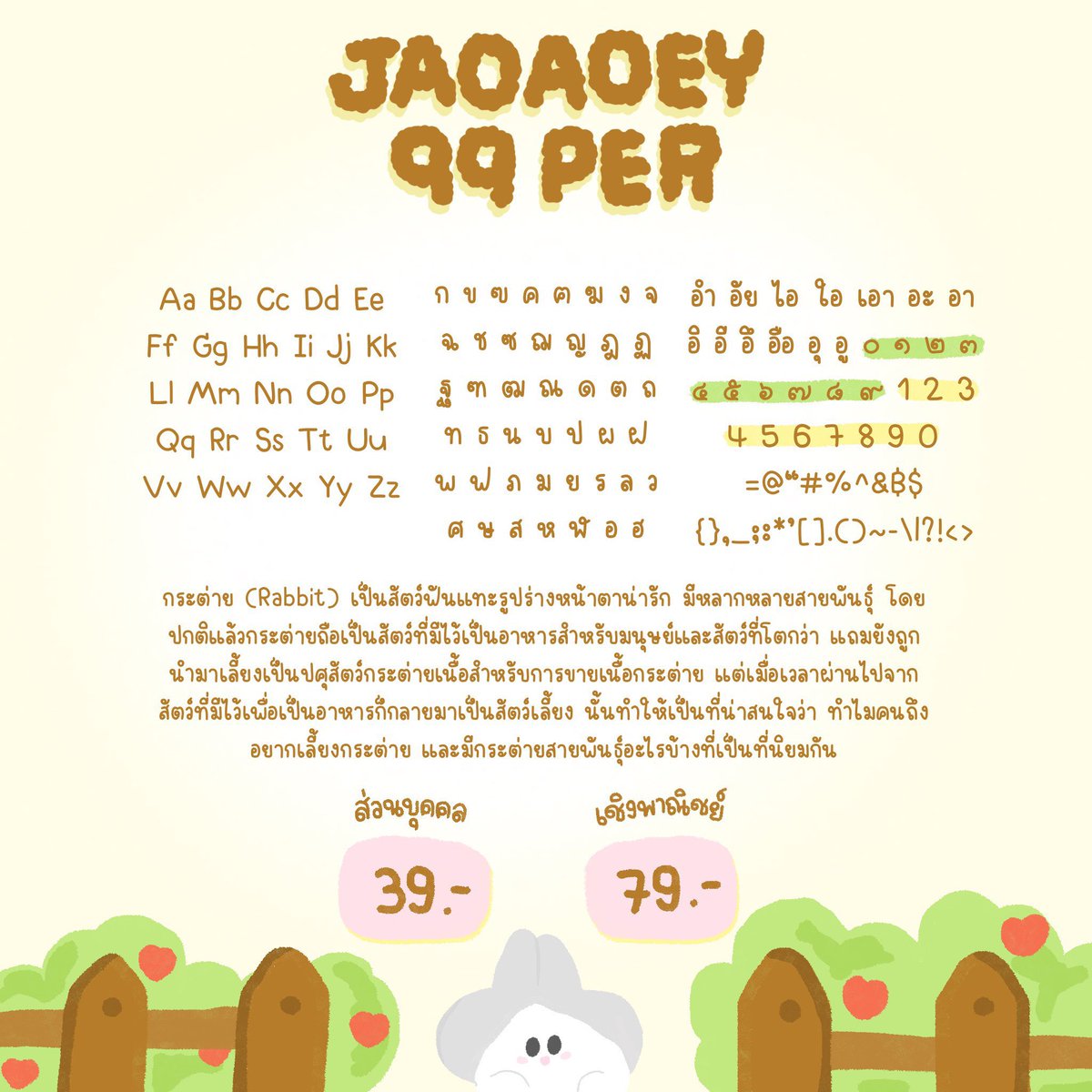 bbabyaoey's tweet photo. ✿  jaoaoey99per ✿  

 🍀🐾🔖🐠💖
ใช้งานส่วนตัว 39 ฿
ใช้งานเชิงพาณิชย์ 79 ฿

🧴สระไม่จม ใช้งานได้กับทุกแอพ
🪟✿ สนใจสั่งซื้อ จิ้มลิ้งค์หน้าไบโอได้เยย
 #ฟอนต์ #ฟอนต์ลายมือ #ขายฟอนต์ #ฟ้อนต์ #ฟ้อนต์ลายมือ https://t.co/gCjbyZe3E8
