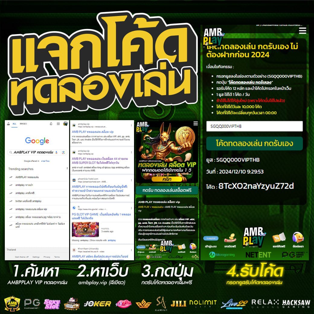 #AMBPLAY โค้ดเครดิตฟรีกดรับเอง
👉🏻 ค้นหา google » tinyurl.com/2twueyat
👉🏻 กรอกยูส + รับโค้ด
👉🏻 ทำเทิร์นครบถอนได้ 100

#แจกเครดิตฟรี #โค้ดเครดิตฟรี #เครดิตฟรีไม่ฝากไม่แชร์ล่าสุด 
x.com/AMBplaybet/sta…