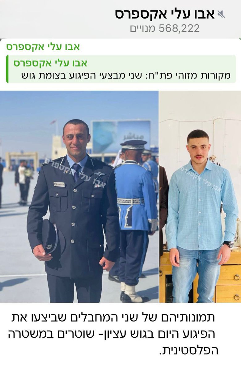 NirBarkat's tweet image. הפיגוע הקשה בצומת גוש עציון היום בוצע ע״י שוטרים של הרש״פ – גוף טרור בתחפושת. זו תוצאה ישירה של רשות שמעודדת טרור ומממנת רצח יהודים.
יש לנתק את הקשר עם הרש״פ ולקדם חלופה במודל האמירויות.
אני מחזק את כוחות הביטחון שפעלו בנחישות וערנות ומנעו אסון גדול יותר, ומשתתף בצער משפחת…