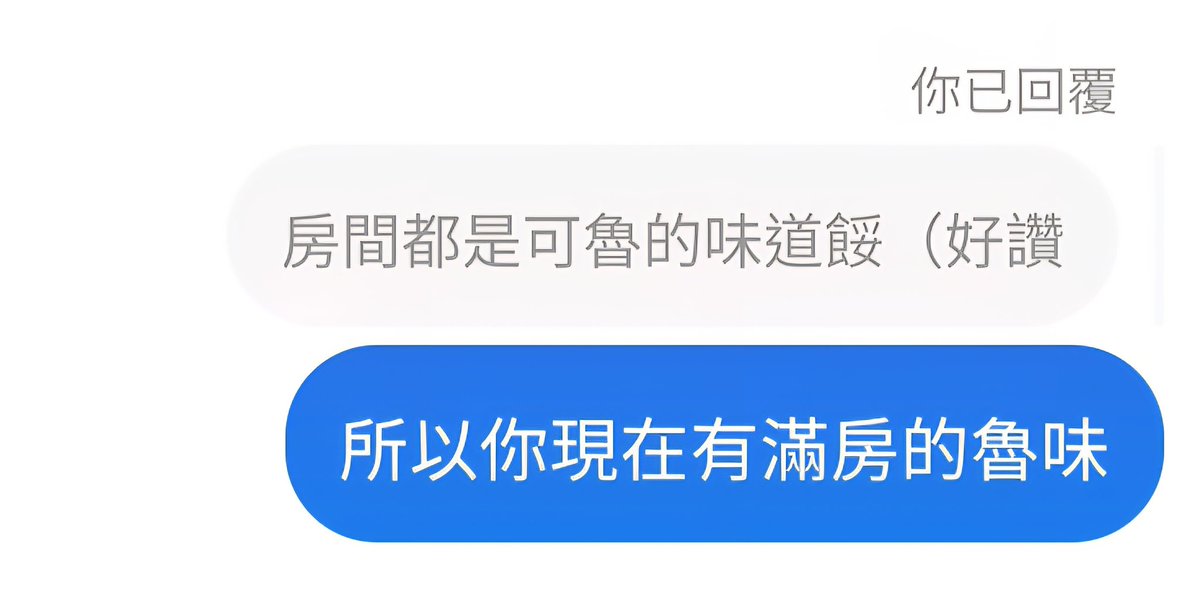 一大早要進市區，還陰雨綿綿，就跑去住市區的很久不見的朋友家。

離開之後，朋友：
「房間都是可魯的味道餒（好讚」

我：