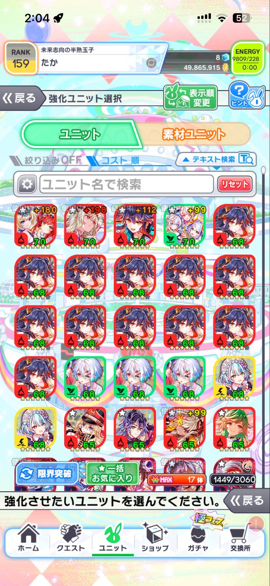 Lunaticduckff's tweet photo. リセマラ大成功、かな？  #クラフィ  #クラッシュフィーバー https://t.co/OKcvujZvbW