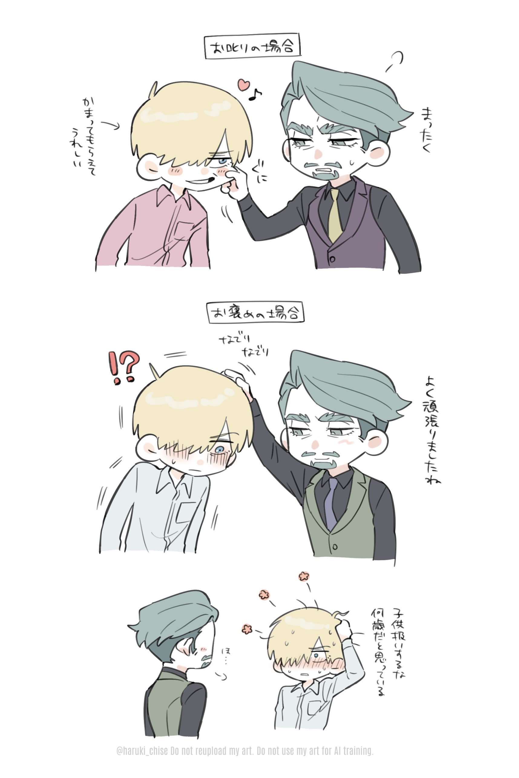 ささ (@SSShaaaaaaX) / X