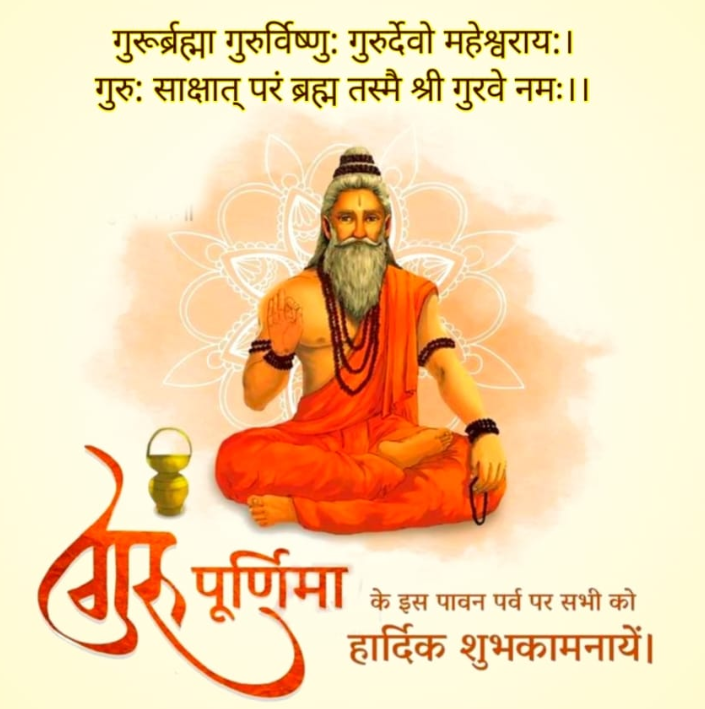 TheSumitKar's tweet photo. Best wishes to everyone on the special occasion of Guru Purnima 🙏 https://t.co/ZghVy6VgOw