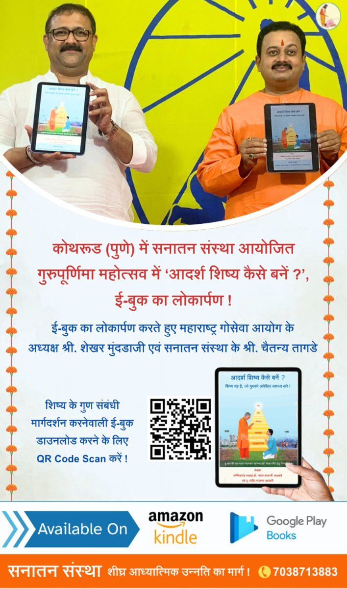 Vitthal Jadhav tweet media