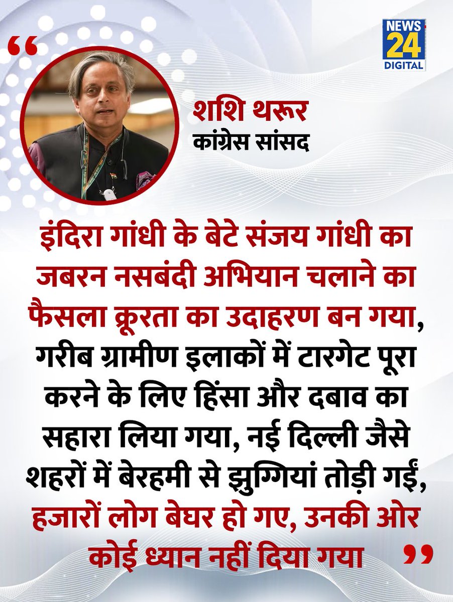 शशि थरूर पूरे भक्त बन गए हैं और अब ये कांग्रेसियों की धोती खोल रहे हैं।

#INDvsENG