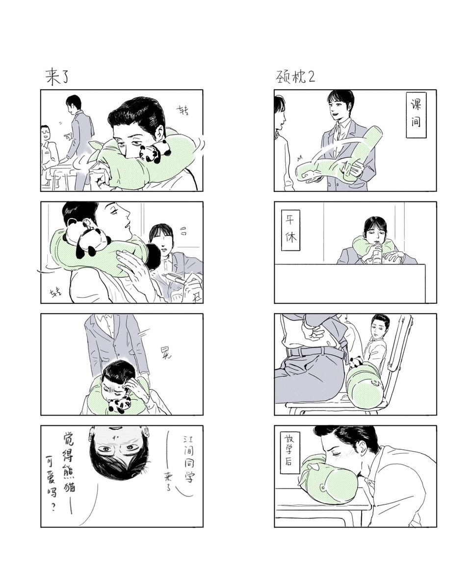 qi1ngx6u's tweet image. 熊猫颈枕的故事
美良让二