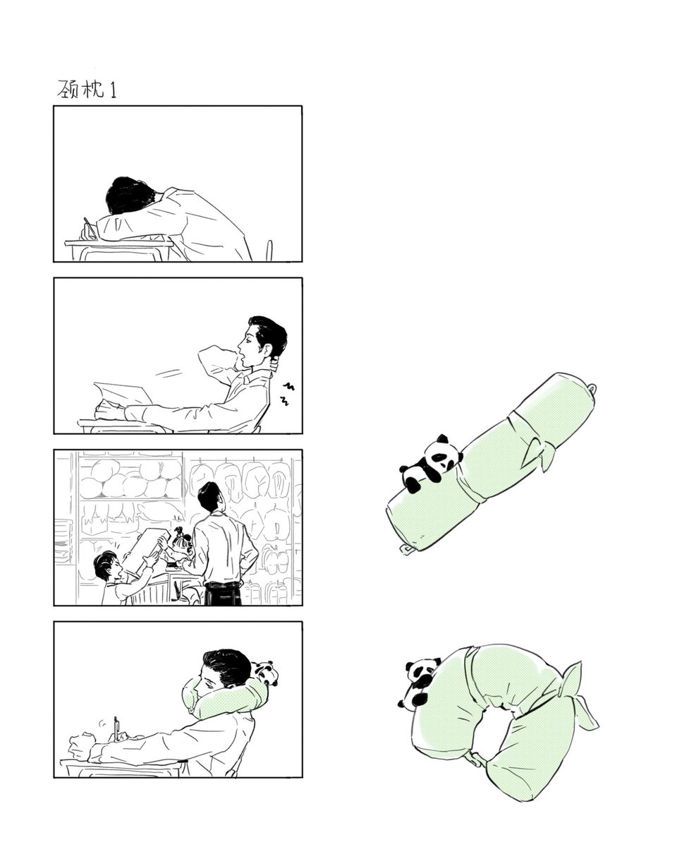 qi1ngx6u's tweet image. 熊猫颈枕的故事
美良让二