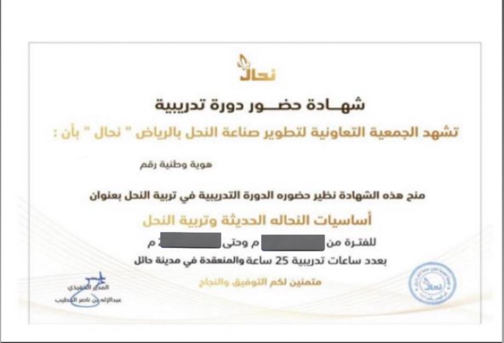 Services_hala's tweet photo. دورة نـ حال لـ دعم العسل 25 ألف لمدة ثلاث سنوات .  🍯♥️

للتقديم https://t.co/xpsCdwDpqK

#الضمان_الاجتماعي_المطور 
#حساب_المواطن 
#ربيع_بن_هادي_المدخلي 
#ناجز 
#الرياض 
#ريف_للآسر_المنتجة 
#حائل 
#حائل_الآن https://t.co/UtvHnQeYAj