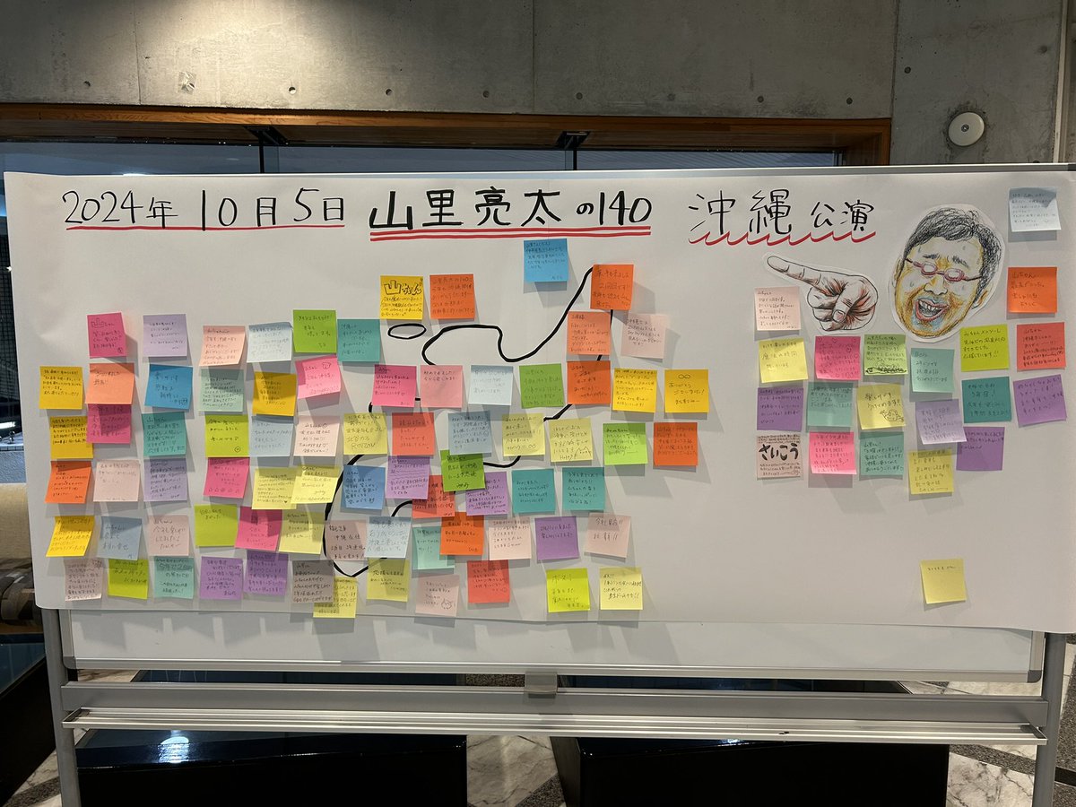 今年ももちろん沖縄へ！

「山里亮太の140」沖縄公演
～思いを乗せてしまいました～

10/26日 12:30開場13:00開演
琉球新報ホール

🎫只今「山里亮太の365」会員最速先行受付中！（〜7/15火11:00迄）
ticket.fany.lol/event/detail/5…

今年も沖縄に140をお届けに上がります！

#山里亮太の140沖縄