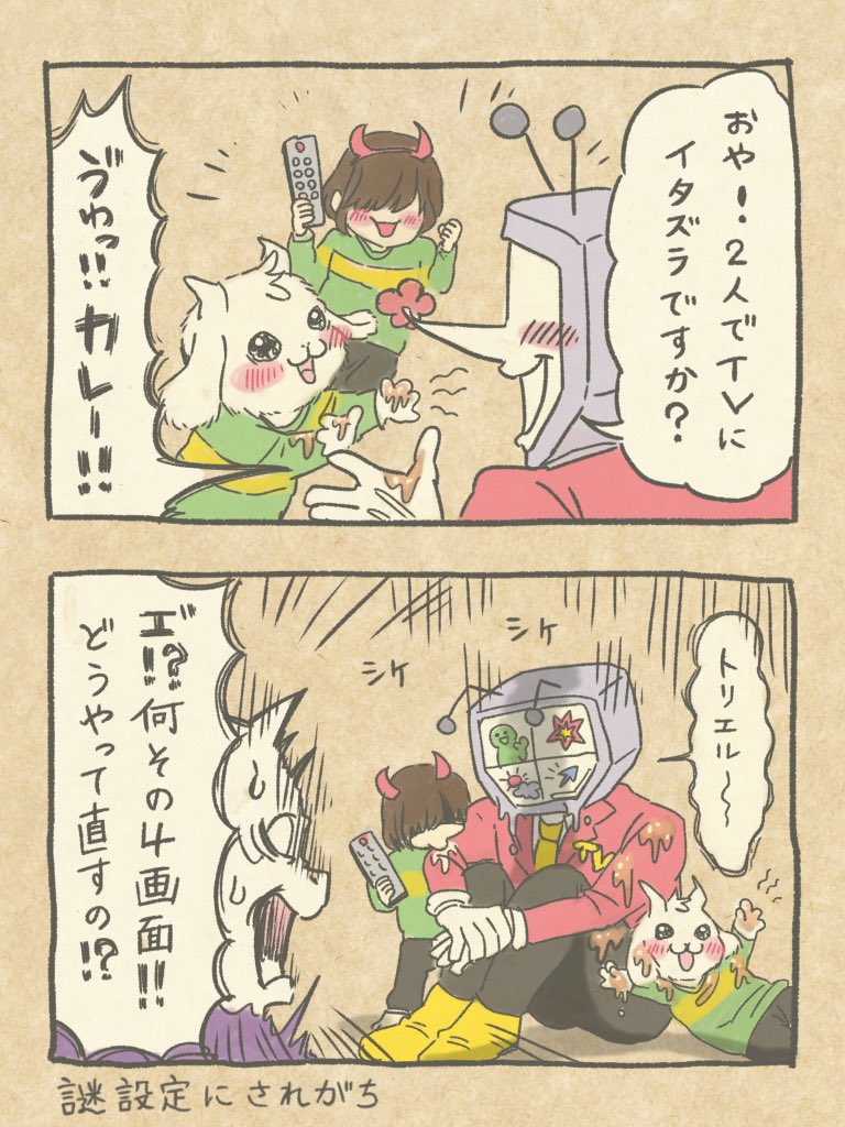_momo_UT's tweet image. DELTARUNE   📺