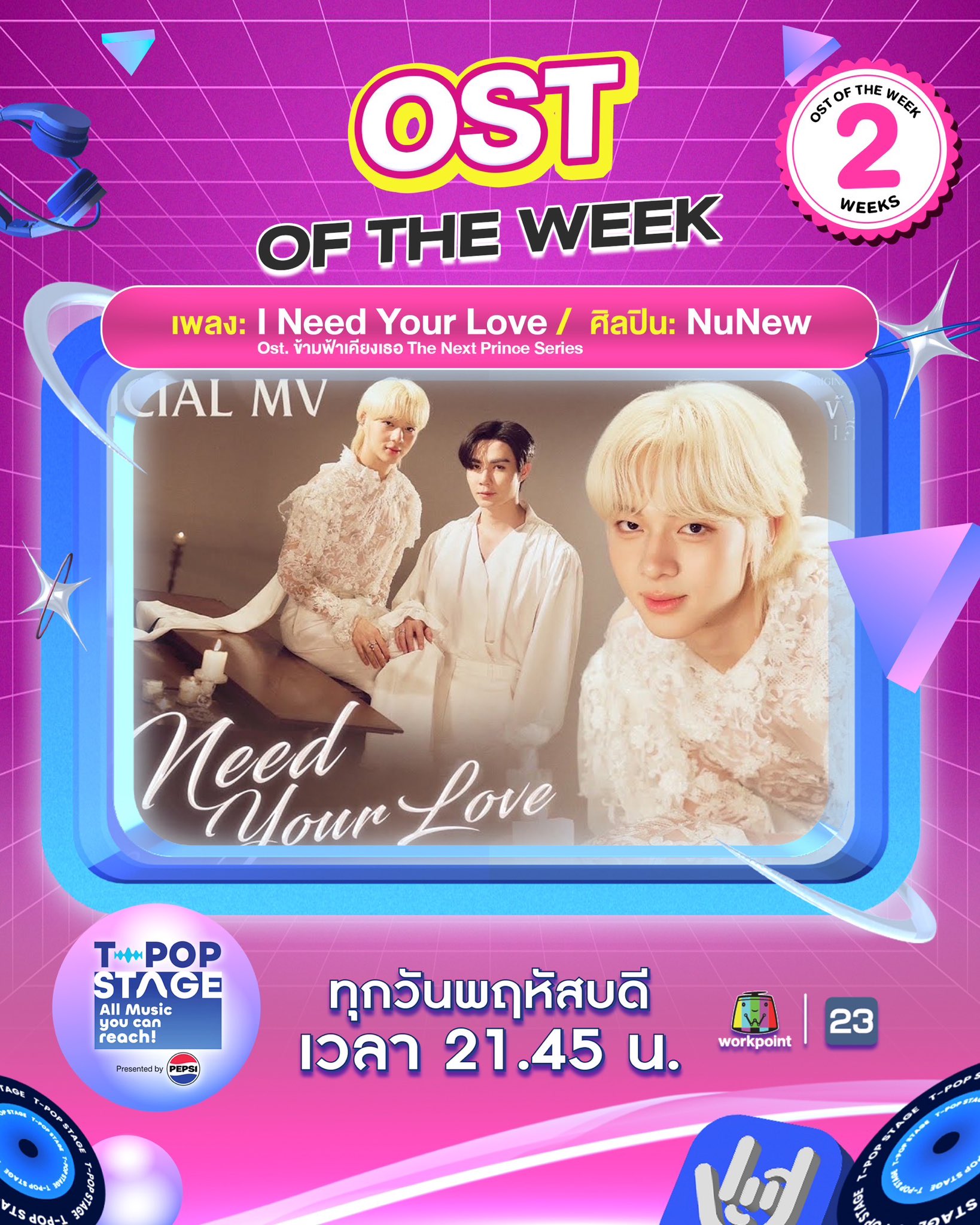 K-POP・アジア Eh! NUNEW 2ND SINGLE NuNew : 2nd Single - Mini Eh! @ eThaiCD.com