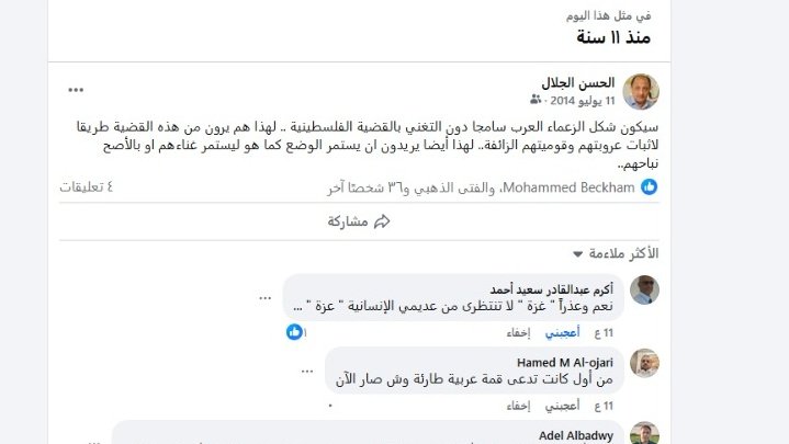 Alhsn7OCT's tweet image. غزة التي لطالما واجهت الموت واقفة، قرّرت هذه المرّة أن تخلع عن وجوهكم تلك الأقنعة الزائفة ..
فلم نعد بحاجة إلى من ينقّب في أرشيف خطاباتكم ليكشف هشاشتها، فغزة اليوم قامت بالمهمة على أكمل وجه: مزّقت الأقنعة عن الوجوه في بث حيّ، وعلّقتها على جدران الحقيقة دون مواربة..
#غزة
#فلسطين