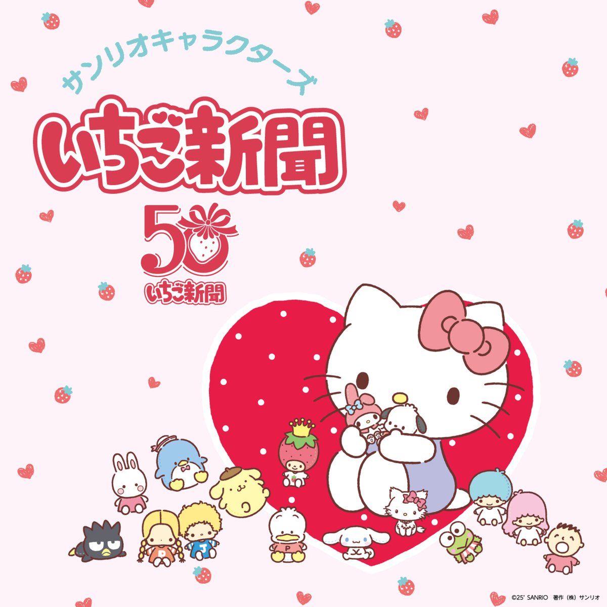 サンリオ【公式】 on X