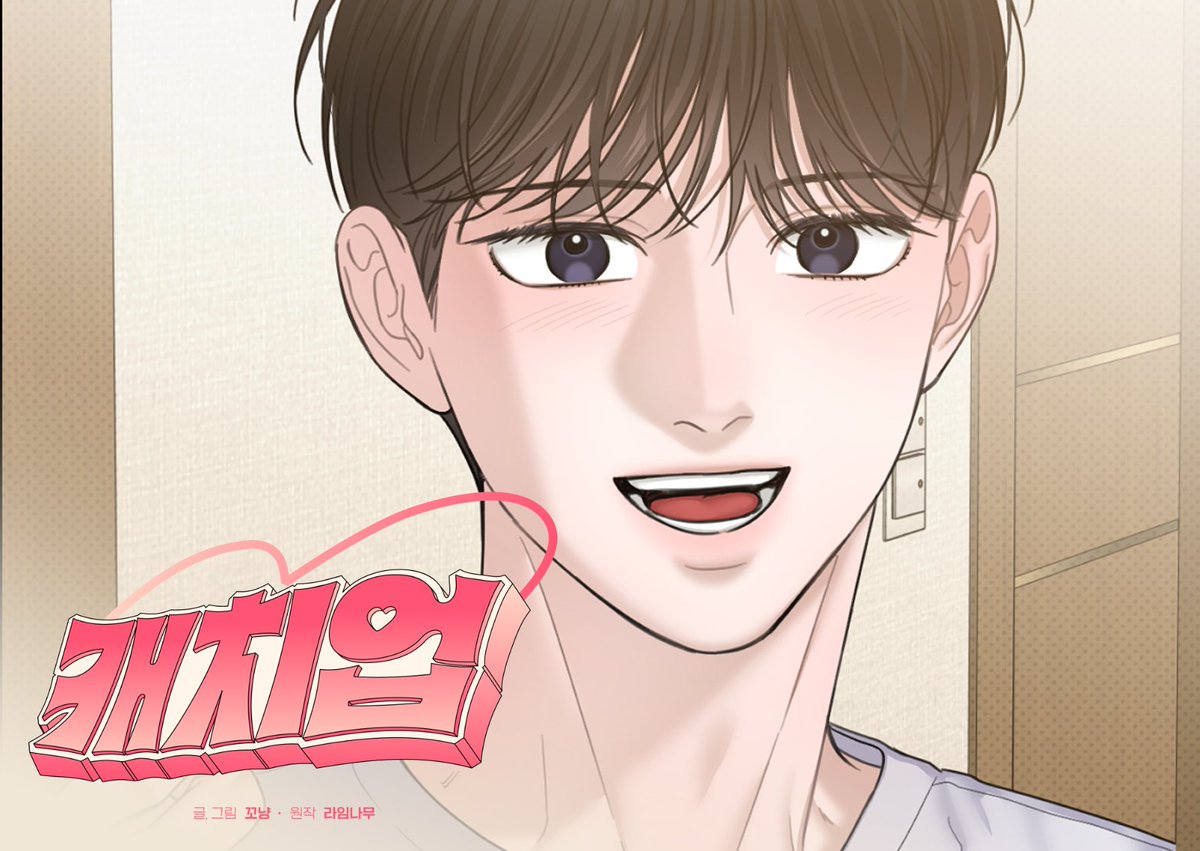 🩷캐치업🩷
38화 업로드 되었습니다🥰     
정식사이트에서 봐주시는 독자님들 정말 감사합니다🫶   
Thank you so much to all the readers who are visiting through the official site.     
🔗 ridi.onelink.me/fRWt/dk4cpt5e