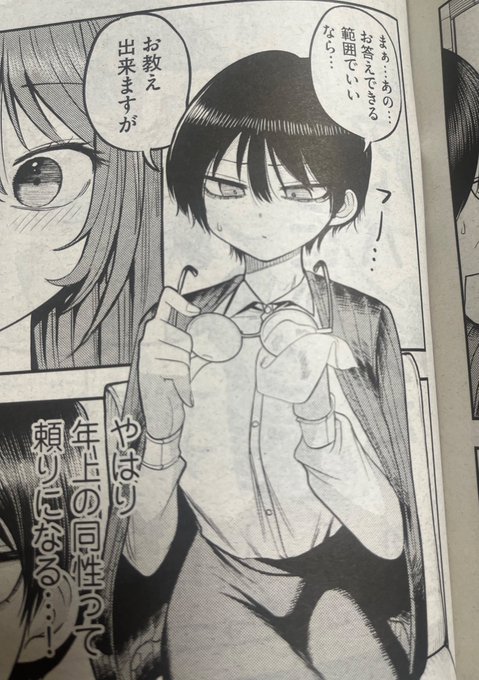 ここの黒川さん好き 