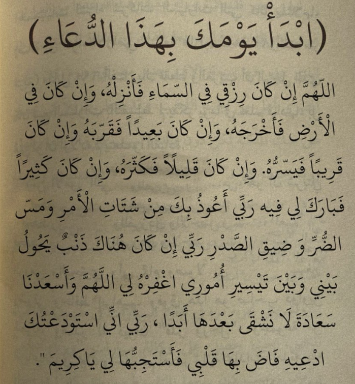 وفي يوم الجمعة...