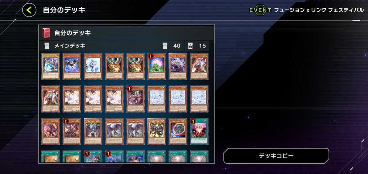 マスターデュエルのフュージョンリンクフェス、原石デモンスミスユベル