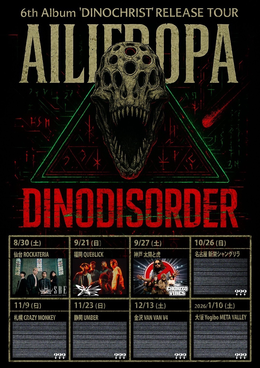 Evilgloom-ツアー7/12大阪7/26東京 on X: 