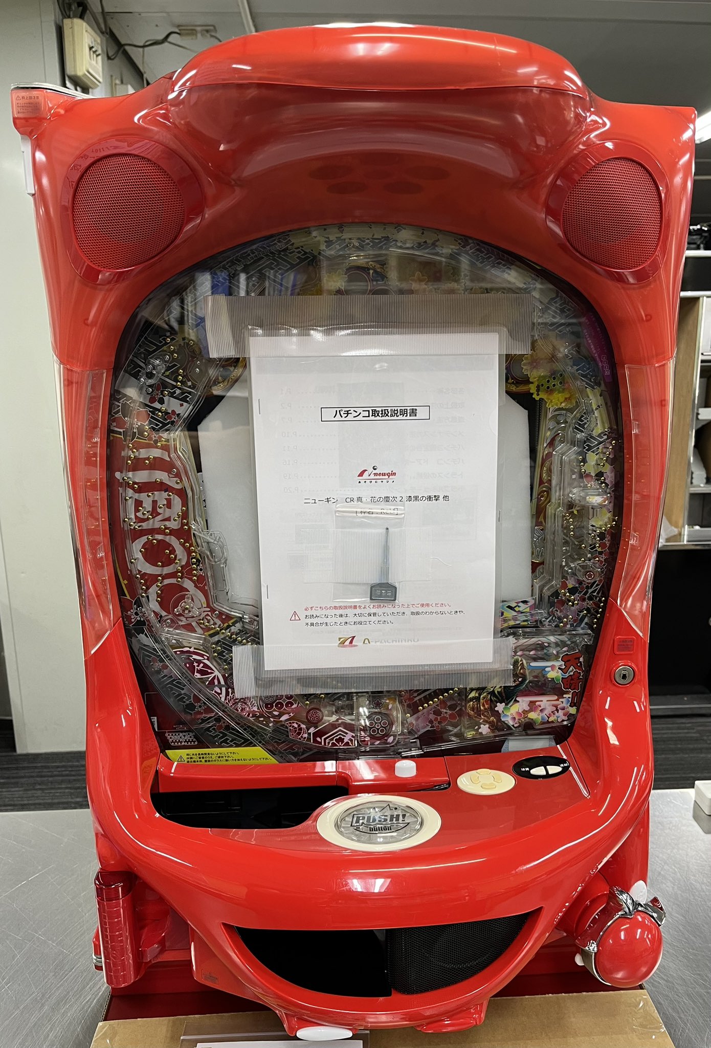 【CR真・花の慶次2】循環改造済み。ボリューム付き Amazon | 【中古パチンコ台】CR真・花の慶次2 循環改造有