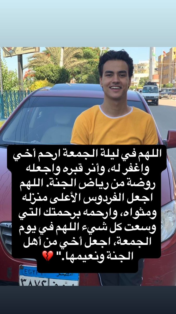 Nabiltarikk's tweet photo. ادعوله بالرحمه والمغفره فضلا وليس امرآ 💔 https://t.co/26mSWjXt1z