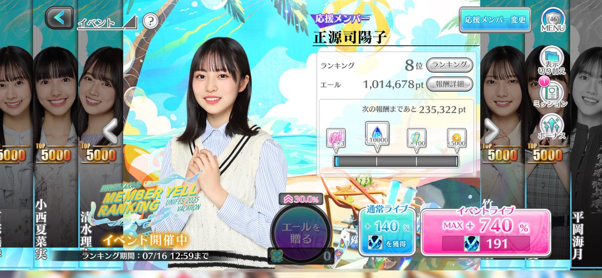 特効の量もやる気の量も違うので余裕😆