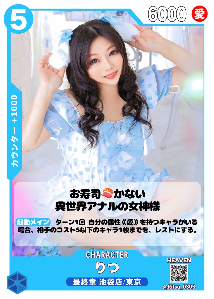 【マンピースカード第二弾】

広島　石庭別館
松風 りょうかさん（<a href="/_Ryokaaa/">りょうか💎</a>）

東京　熟女の風俗最終章　池袋店
りつさん（<a href="/Ritsu_0303/">りつ💙最終章💙ミスヘブン人妻3冠🥇姫2冠🥇1🥈ミスじゃぱんミスヘブンエントリー</a>）