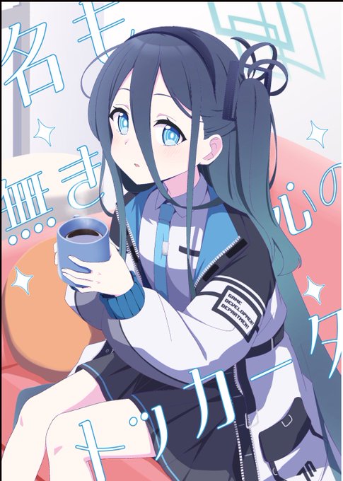 没になったネタの表紙ならあるけどね…へへ 